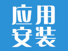 智能电视TV盒子安装应用的几种方法