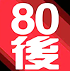 80后影视