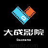 大成影院