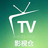 影视仓精简版